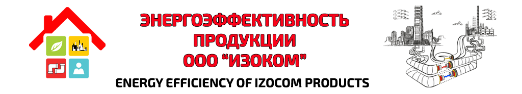 Энергоэффективная технология теплоизоляции гибких предварительно изолированных труб
