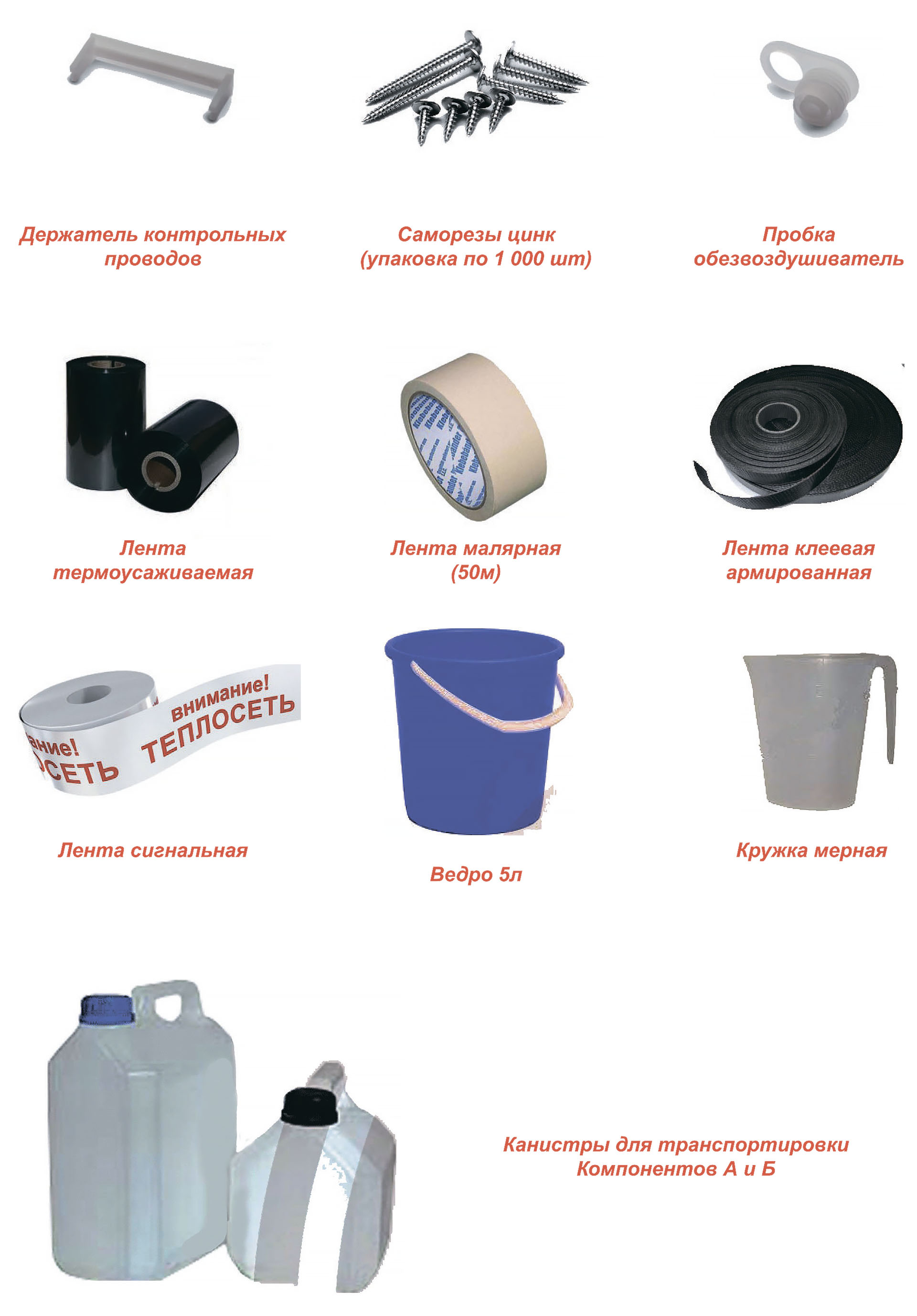 Материалы, комплектующие, инструменты, контрольно-измерительные приборы