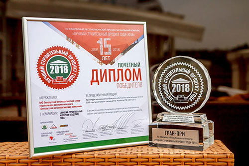 Объявлены победители конкурса &quot;Лучший строительный продукт года — 2018&quot;