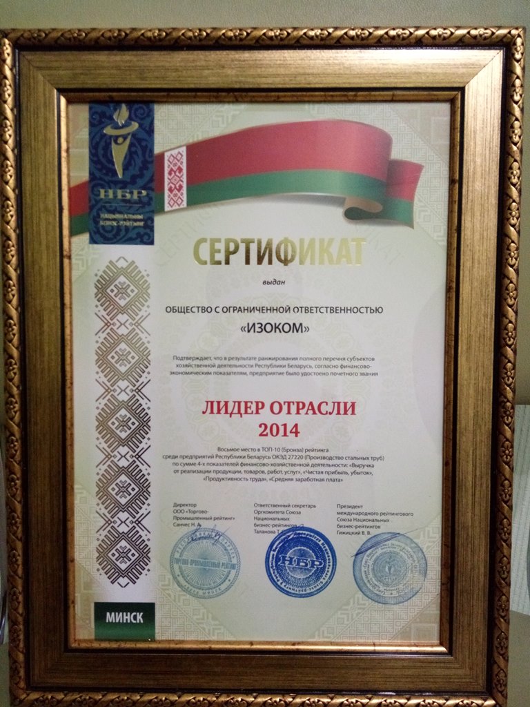 Лидер отрасли