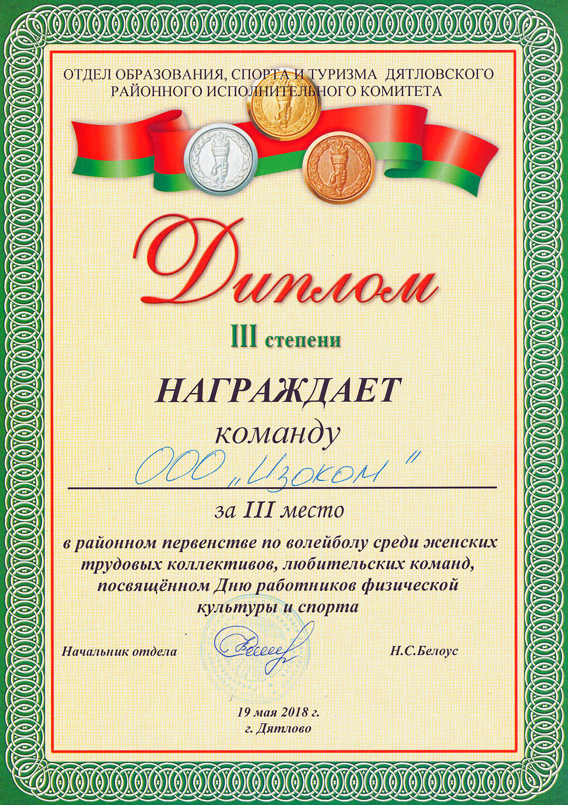 Всё выше и выше...